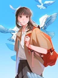 远方的你漫画