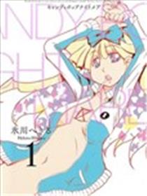 糖果流行噩梦漫画