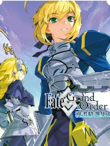 Fate Grand Order 短篇漫画集海报