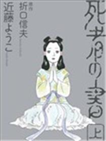 死者之书海报