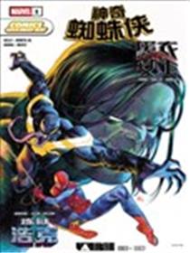 2026免费漫画日-神奇蜘蛛侠+黑衣女王漫画