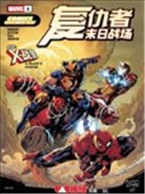 2026免费漫画日-复仇者+X战警海报