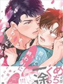 怎么可能只那啥就结束！漫画