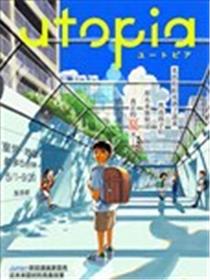utopia漫画