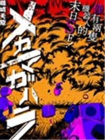 机械天原漫画