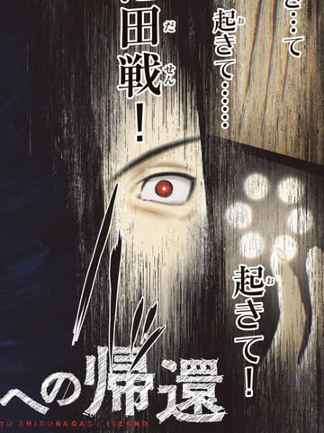重返蓝鲸岛漫画