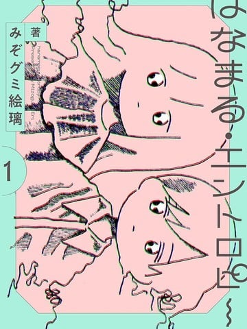 完美熵漫画