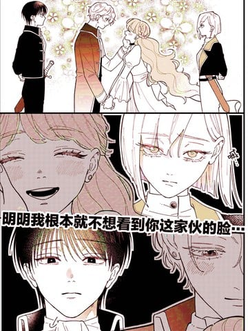 唯独不想看到你这张脸漫画