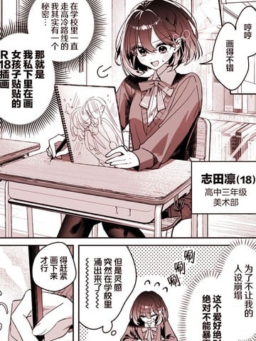 17岁与18+漫画