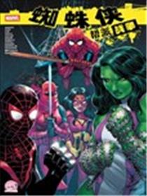 帮派战争-卢克凯奇漫画