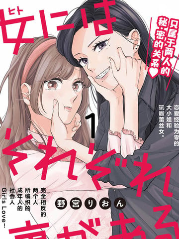 女子皆有难言心事漫画