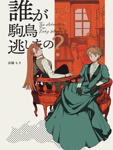The Adventurer For海报
