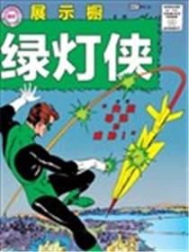展示橱漫画
