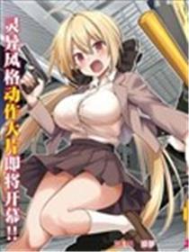 快谈都市传说：现代怪异的少女们漫画