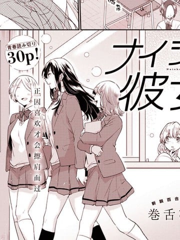 秘密的女友漫画