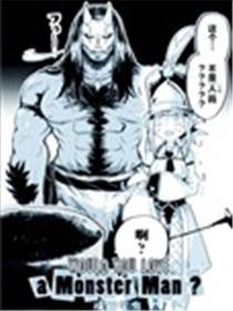 Would you love a monster man?漫画