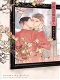 回应我的飘泊恋海报