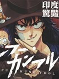 功夫乌龙派海报