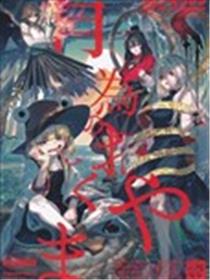 有为无常之深山漫画