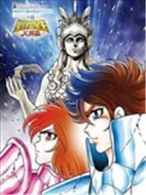 圣斗士星矢天界篇漫画