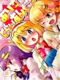 爱丽丝三角关系漫画