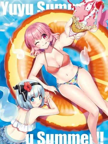 Yuyu Summer!!漫画