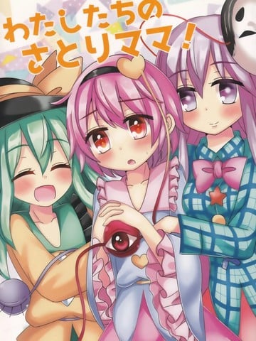 我们的觉妈妈漫画