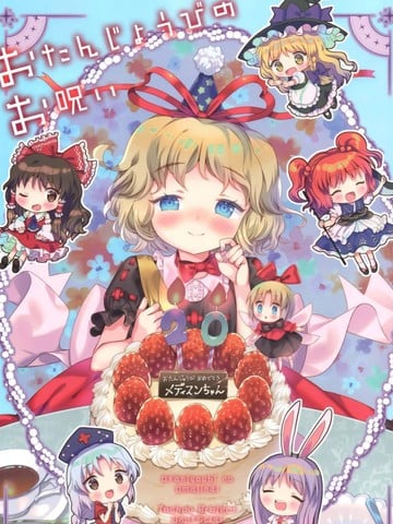 生日的咒文漫画