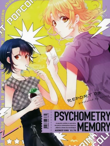 Psychometry回忆漫画