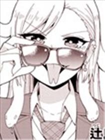 即使是爱出优沙也能恋爱嘛漫画