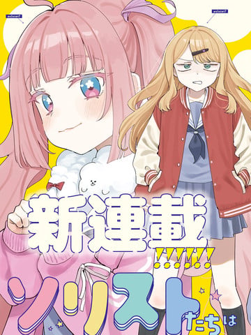 独行者们，青春挡不住漫画