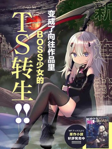 死神少女只想磕CP漫画