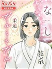 名取与静羽海报