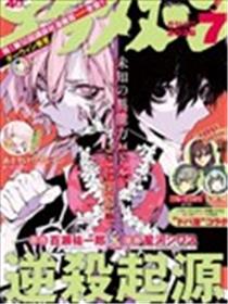 逆杀起源漫画