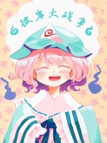 彼岸大作战漫画