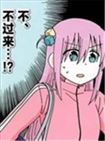 不、不过来…！？漫画