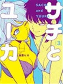 杏与优花漫画