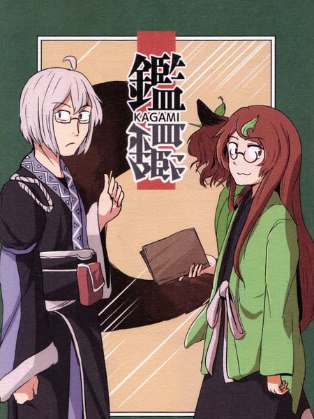 监漫画