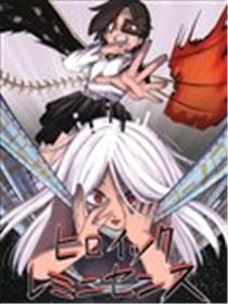 Heroic Reminiscence漫画