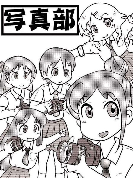 写真部漫画