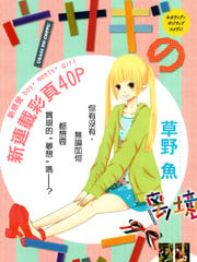 小兔的杯子漫画