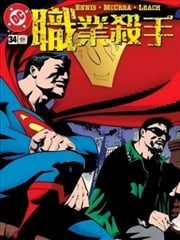 杀手：汤米·莫纳汉漫画