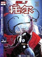 假如...托尔漫画