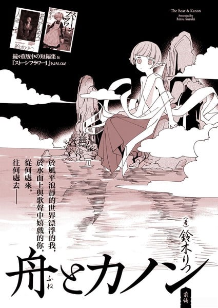 船与海音漫画