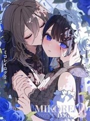 美琴怜日记漫画