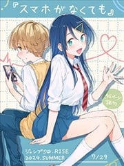 即便没有智能手机漫画