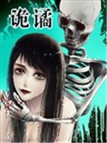诡谲海报