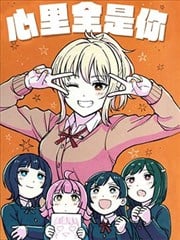 (C107)心里全是你漫画