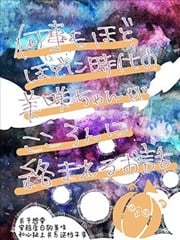 关于想要安稳度日的美咲和心扯上关系这档子事漫画