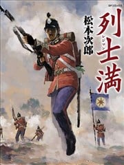 列士满漫画